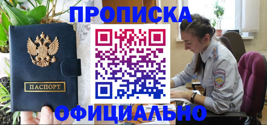 прописка для школы в Ясногорске