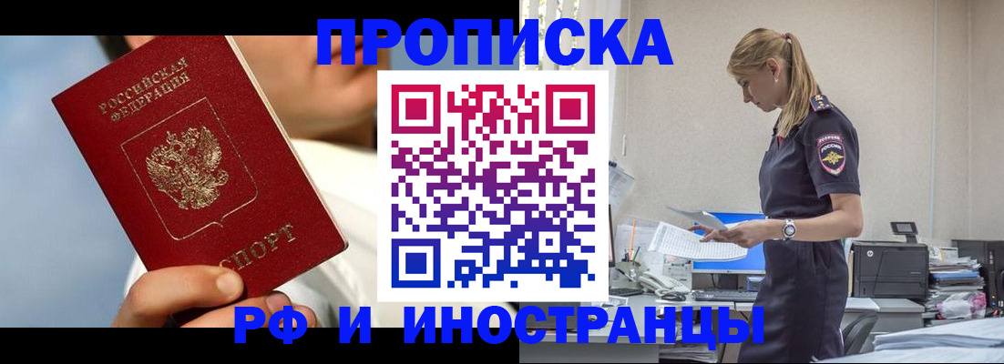 временная регистрация для школы в Ясногорске