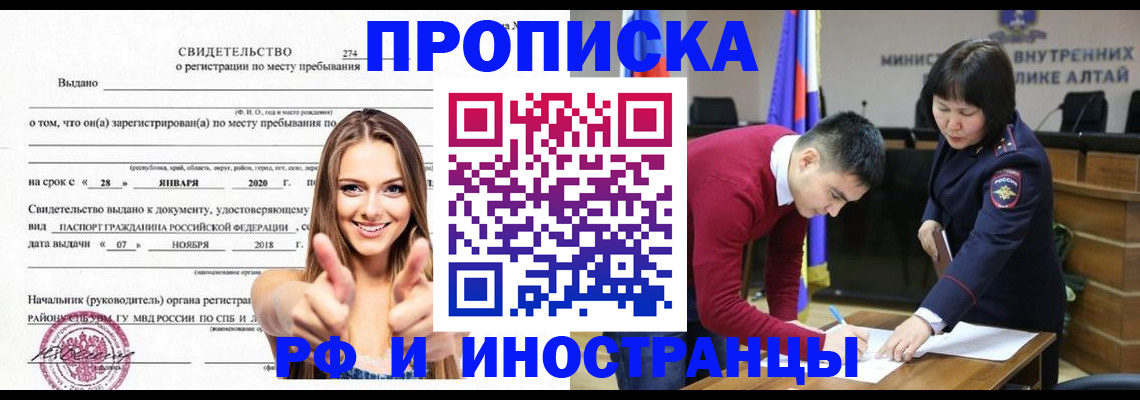 прописка в квартире в Ясногорске